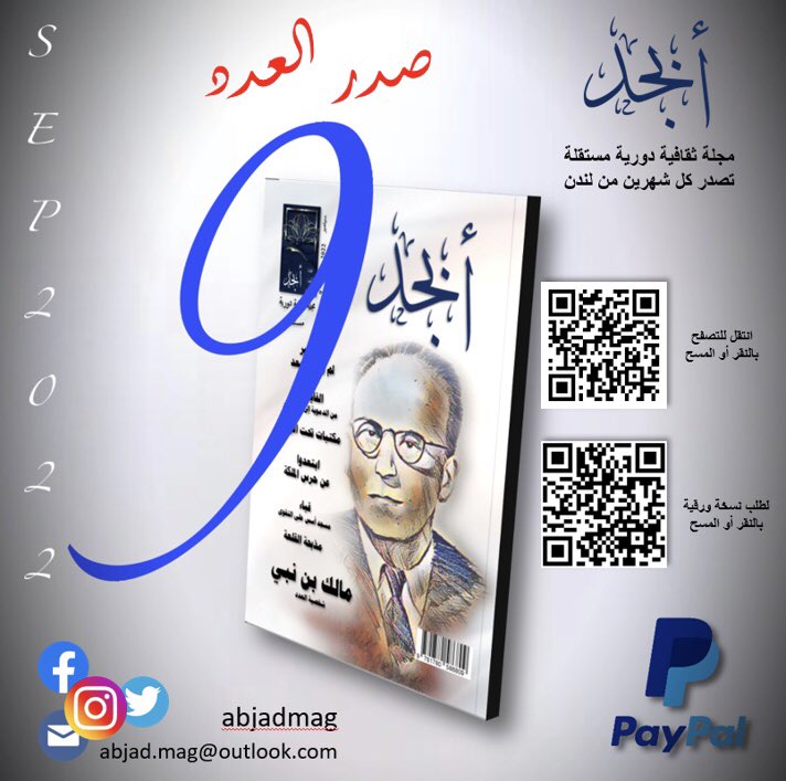 AbjadMag's tweet photo. https://t.co/PI0QrBkhP4