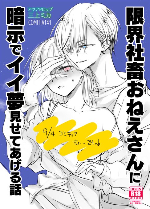 コミティア新刊こんな感じです～!1億年ぶりの他人ックス本(˘ω˘)
C100新刊の兄妹純愛本も持っていきます! 