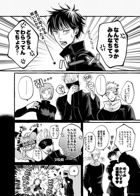呪🌷🌷戦 五🤍悟×伏🖤恵プチオンリー開催
よろしくお願いいたします!!!!
#愛しの教え子 #ひらいて赤ブー 
5月でも3月でも追加待ってます!!
※ご都合呪いにかかっためぐみのお話💕 