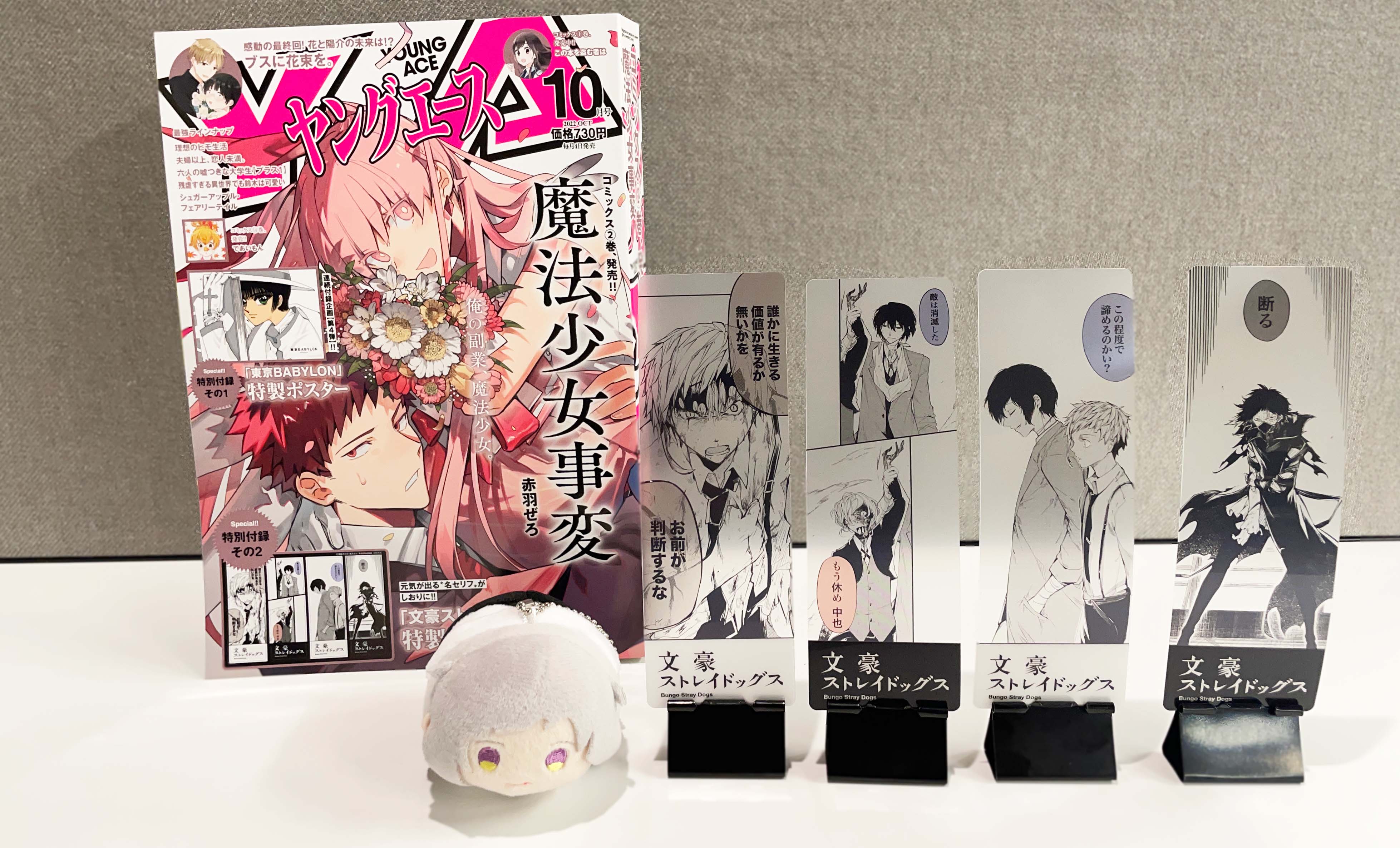 値下げOK 「文豪ストレイドッグス」 ゼクストワークス -ZextWorks-