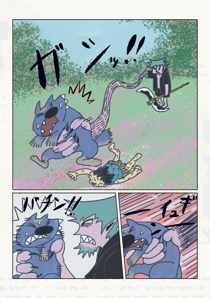 愛を知らない桃太郎
「鬼vsオオカミ」
1/3 