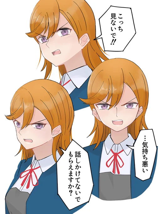 澁谷かのんに罵倒されたい