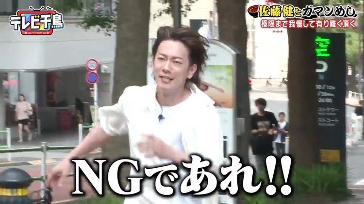 佐藤健、目を覚ませ！ #テレビ千鳥 #佐藤健