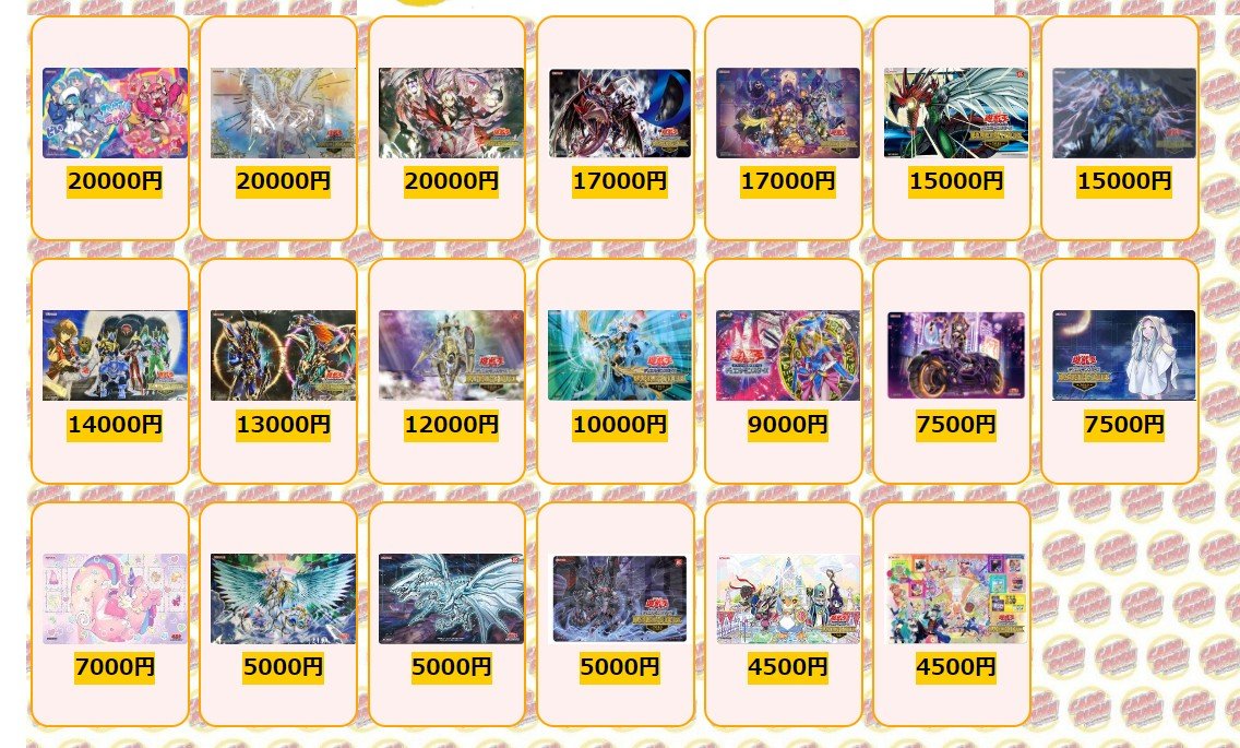 遊戯王 買取情報 プレイマット 『Evil☆Twin(遊戯王の日)』 ￥20000