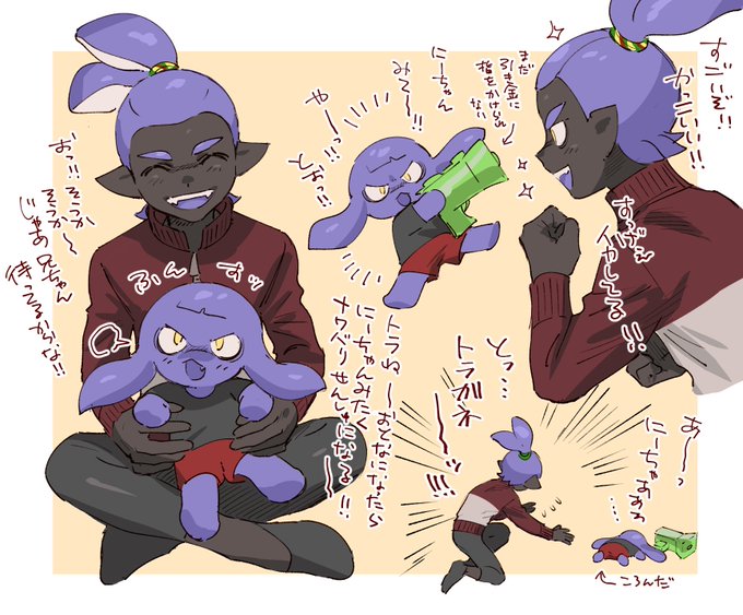トラガネちゃんとお兄ちゃん 