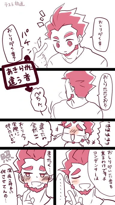 幻のテスト放送 