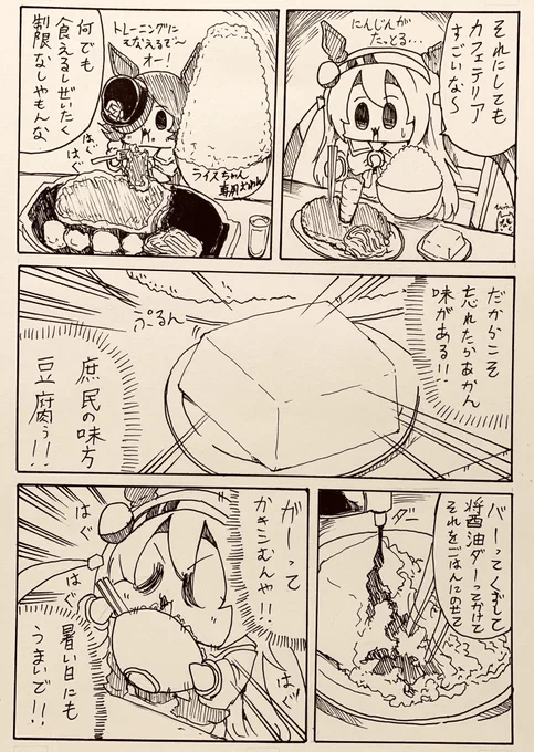 私も過去タマモ漫画あげておきます 