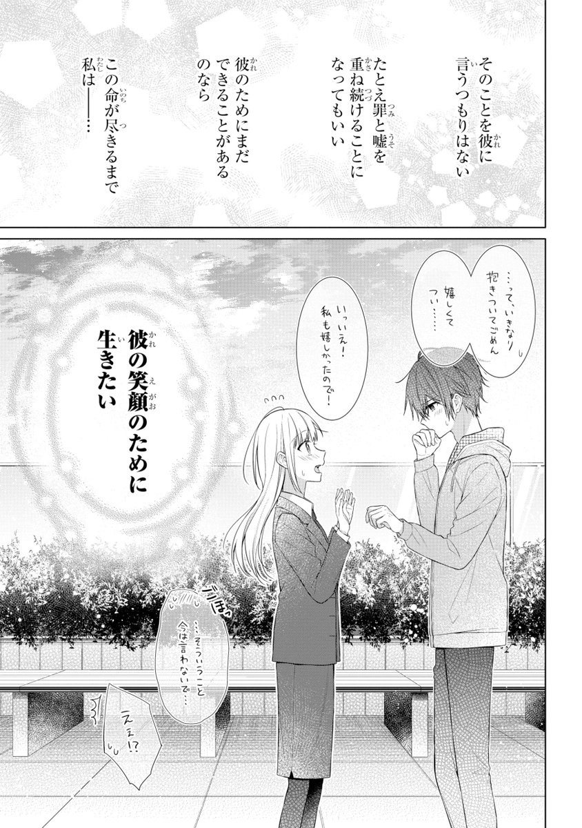 (16/16) 