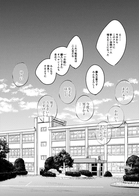 潜入捜査するオベぐだ♂