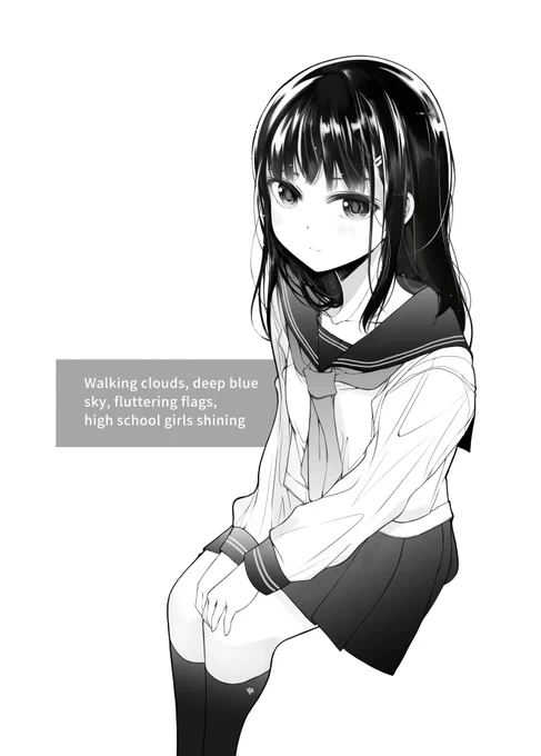 コミティアの新刊。超シンプルな表紙です。 