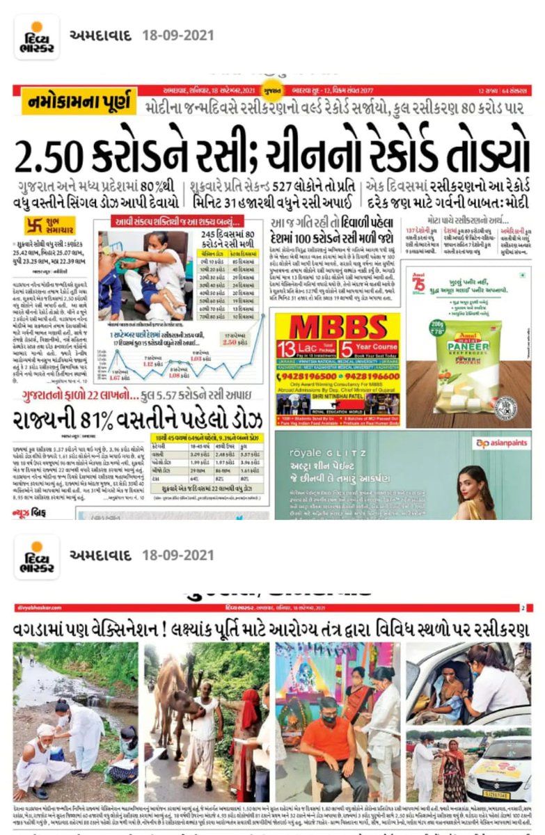 ajaykumar_barot's tweet photo. માન. મોદી સાહેબ... મુખ્યમંત્રી સાહેબ... આ જુવો તમારા એક ઓર્ડર થી મોદી સાહેબ ના જન્મદિવસ પર આ કર્મચારી ઓ એ રેકોડ બ્રેક રસીકરણ કર્યું હતું હવે જયારે તે પોતાના હક ની માંગણી કરે છે તો હક ના બદલે સજા આપો છો તો હવે આપડે પણ રેકોર્ડ બ્રેક રેલી કરી ને દુનિયા લેવલે રેકોર્ડ બનાવીએ.@PMOIndia https://t.co/jlCK3hAYOp