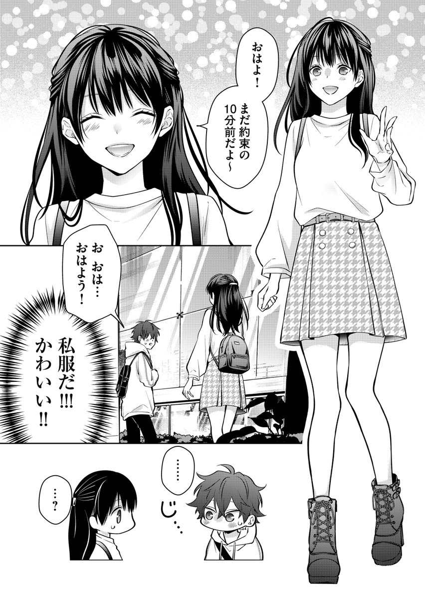 センシティブ・ボーイの最新話が今日から読めるぞ~~~!ハートボタンやコメント良かったらください!お願いします!いつもあざます!!今回は翼の私服シーンがあるので漫画描いてる時間超楽しかった~~👍
#センシティブ・ボーイ #GANMA https://t.co/mMsiTH5kpV