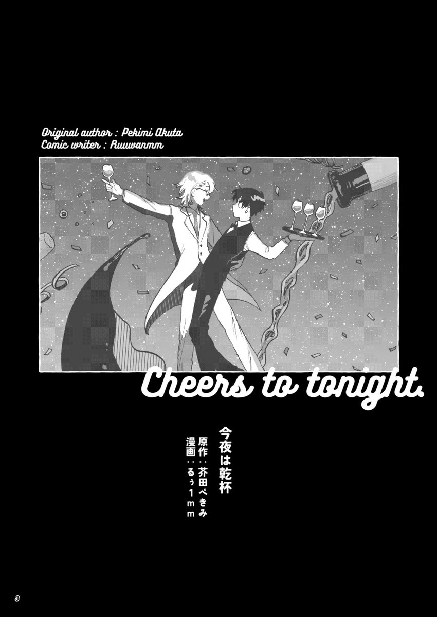食品配達に行ったら高校の同級生の家だった話
コミティアで頒布予定です!
#COMITIA141 #創作BL