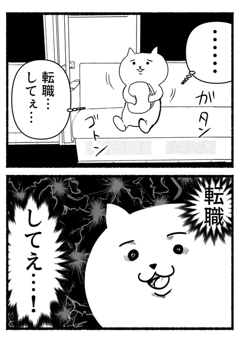 残業ねこ漫画「現実を知る話」
…お久しぶりの更新です。死んだように生きてました。メッセージ等の反応もできず申し訳ありませんでした…!ぼちぼち更新していきます。 