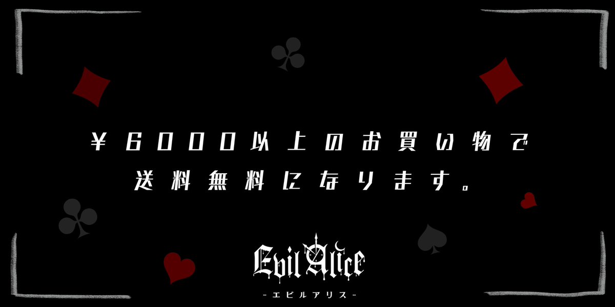 EvilAlice_'s tweet photo. ♠NEW ARRIVAL♠

2WAYでお使い頂ける
オープンショルダーZIPパーカー/REDを販売開始致しました。

￥6000以上のお買い上げで送料無料になるので是非この機会にチェックしてください♡

https://t.co/tAwFSt5VLp https://t.co/hCzD8IXlBU