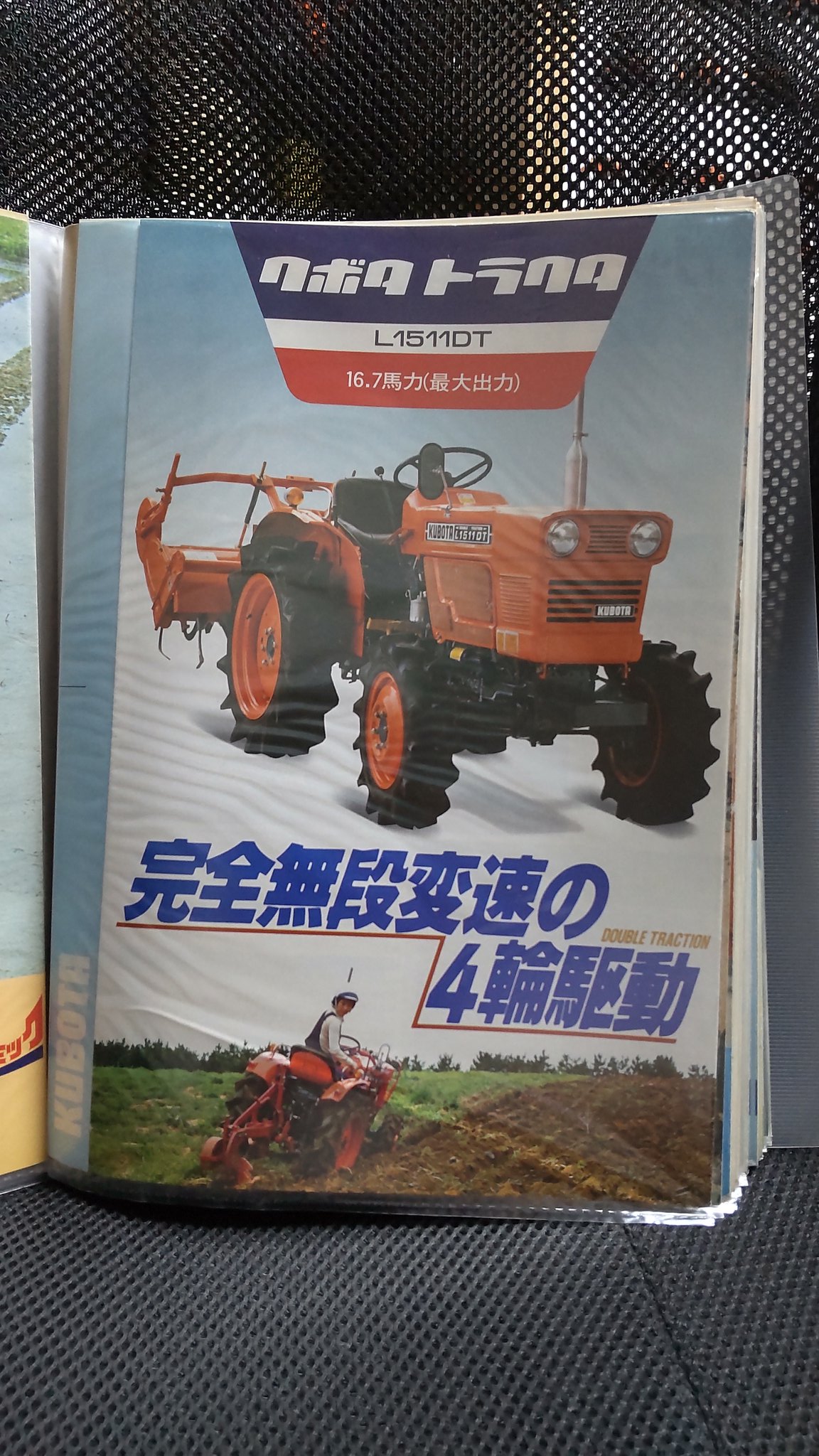 農業機械マニア クボタ古いトラクターカタログ T Co Dlh4dxmg Twitter 農業機械マニア クボタ古いトラクターカタログ T Co Dlh4dxmg Twitter
