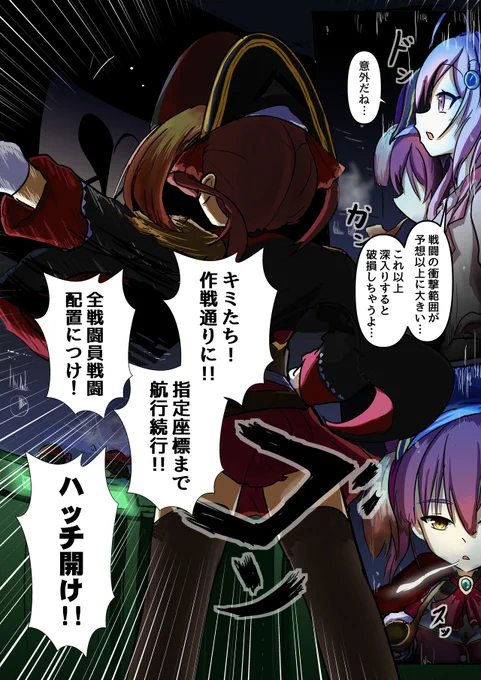 ぺこらのターン
#マリンのお宝
#ぺこらーと
#こよりすけっち
#空想スーパー系やり合うシーン
https://t.co/WRDi5upLq5 