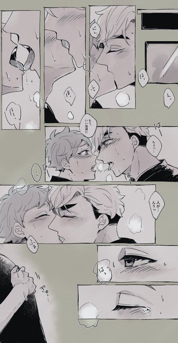 【侑日】⚠️若干注意⚠️ ただのキッス漫画です💋 