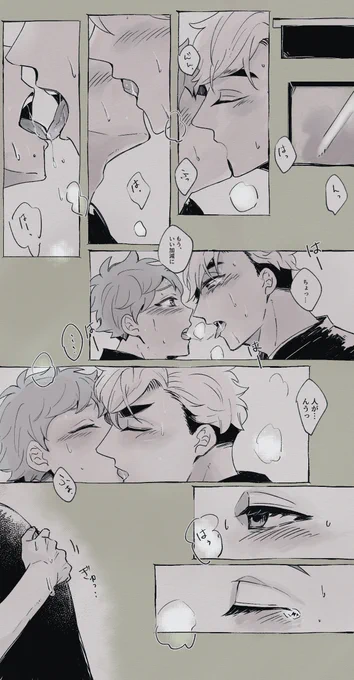 【侑日】⚠️若干注意⚠️ ただのキッス漫画です💋 