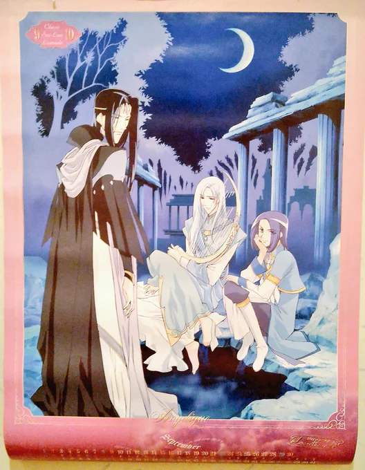 今日から9月!我が家の9月のカレンダー(2001年)は雪国で絶対に乗ってはいけないと注意喚起される凍った池の上にいる3人! 