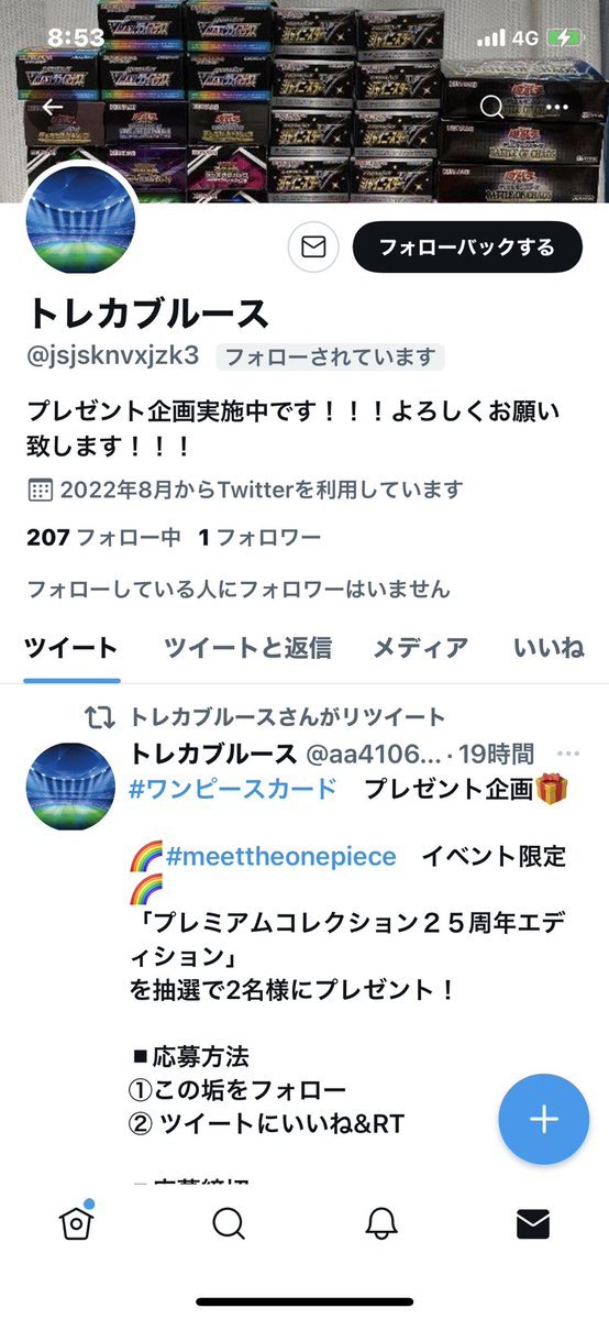 aa41060448's tweet photo. 私の偽物アカウントが現れ皆様に詐欺行為を働いておりますので、通報のご協力頂ければ嬉しいです！！！ https://t.co/jRJPxS3mre