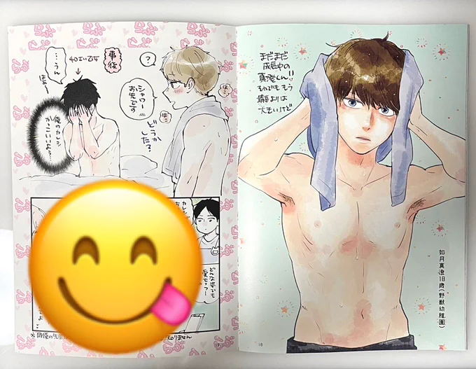 ひと足先に体毛本がウチに届きました🤣
こんな感じ🤭楽しんでいただけるといいなぁ〜 