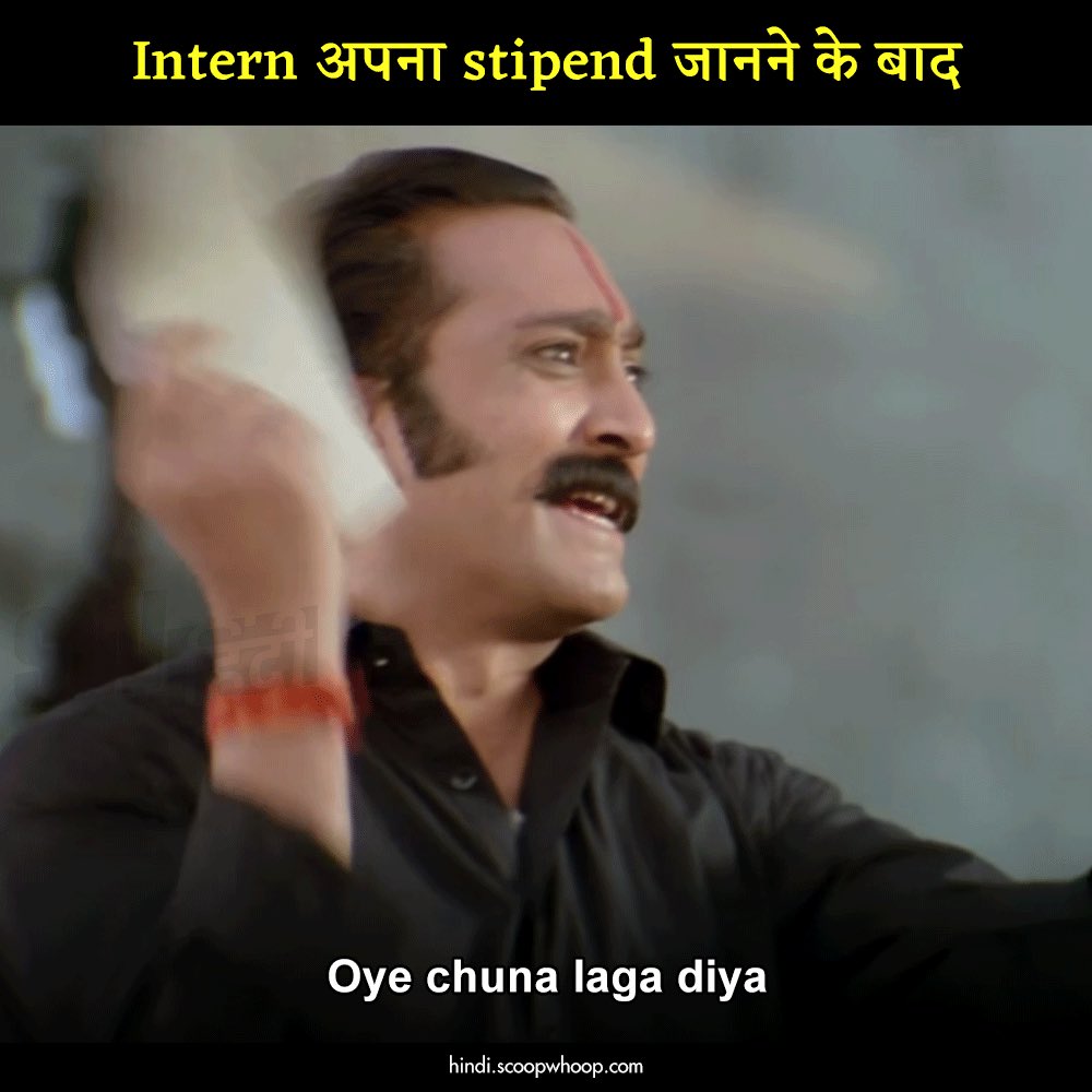 ScoopWhoopHindi's tweet photo. ये क्या हो गया यार 😫

#memes #intern #internmemes #relatable #relatablememes #stipend #workmemes #desimemes https://t.co/ZGaHHapaeW