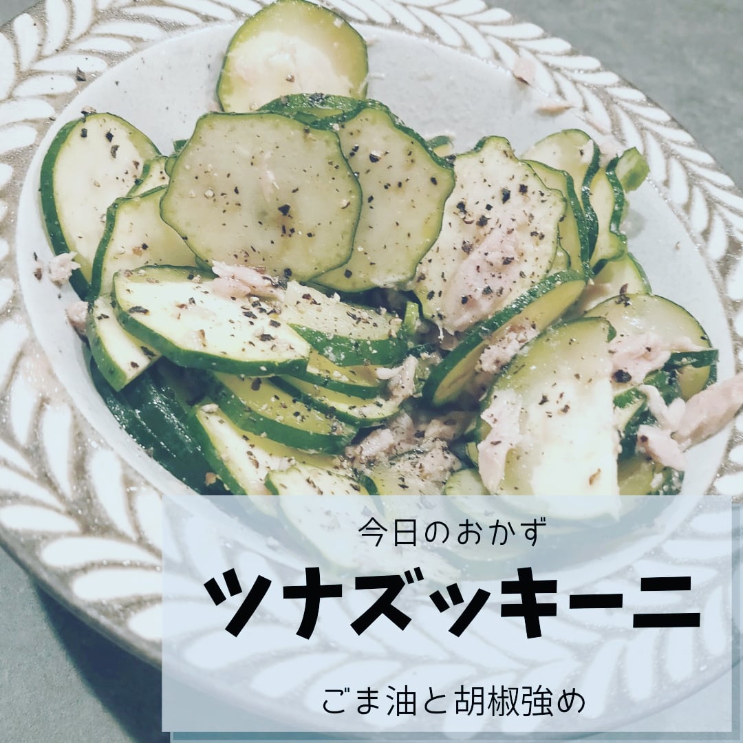 Bunkaku6's tweet photo. ズッキーニって生でもいけるんですね。ツナと調味料で混ぜ合わせるだけ〜
#ダイエットレシピ #ダイエット #ダイエットメニュー #食べて痩せる #おうちごはん #ダイエット垢 #筋トレ女子 #簡単レシピ #筋トレ #料理 #ボディメイク https://t.co/ot1LBXyRkr