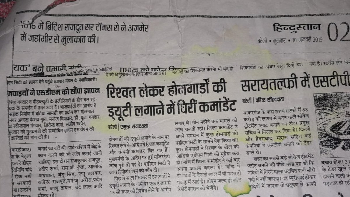 #bareilly- होमगार्ड्स जिला कमाडेंट के बढ़ते भ्रष्टाचार को रोकने के लिए प्रीती शर्मा पर तत्काल प्रभाव से कार्रवाई किया जाए।
<a href="/CommissionerBa1/">Commissioner, Bareilly Division</a>
<a href="/dmbareilly/">DM Bareilly</a>
<a href="/SanjiveShukla1/">Sanjive Shukla</a>
<a href="/CdoBareilly/">CDO Bareilly</a>
<a href="/myogioffice/">Yogi Adityanath Office</a> 
<a href="/santoshgangwar/">Santosh Gangwar</a>
<a href="/ChiefSecyUP/">S.P. Goyal, Chief Secretary, GoUP</a> 
<a href="/Aamitabh2/">Amitabh Agnihotri</a> 
<a href="/spgoyal_ias/">SP Goyal IAS</a>
 <a href="/sanjaychapps1/">Sanjay Prasad</a> <a href="/74_alok/">ALOK KUMAR</a>