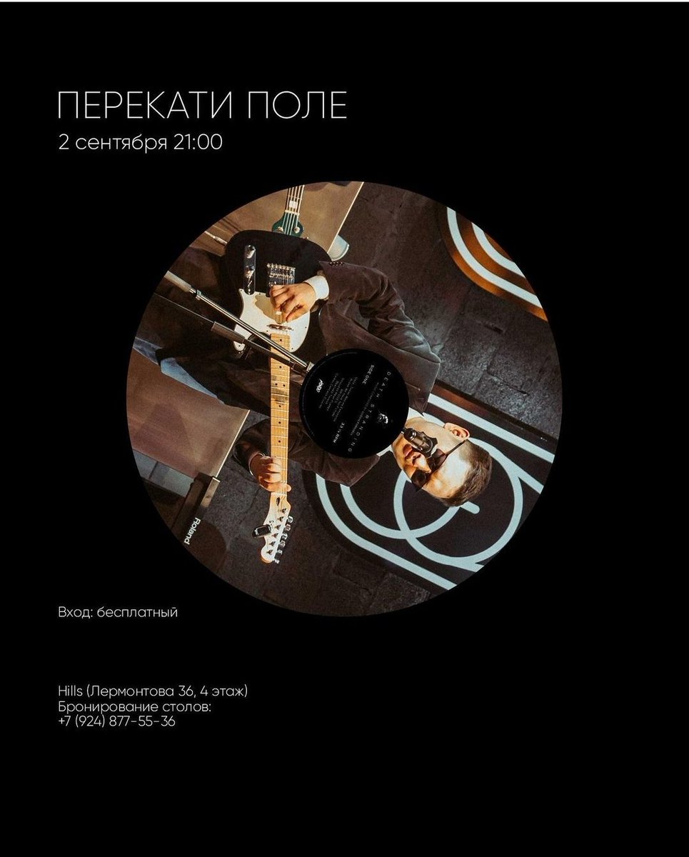 PerekatiPoleYkt's tweet photo. В эту пятницу, с 21:00, дадим гари в Хиллсе! ⚡ @hills_ykt https://t.co/yC3ctupcR0