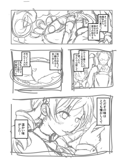 うおおおおマミさん本あああああ導入ああああああ台詞入れやああああ 