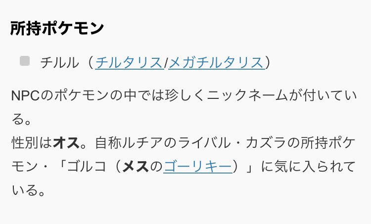 【衝撃】白熱のアルカナに収録されるルチアのチルタリスはオスです
#白熱のアルカナ 