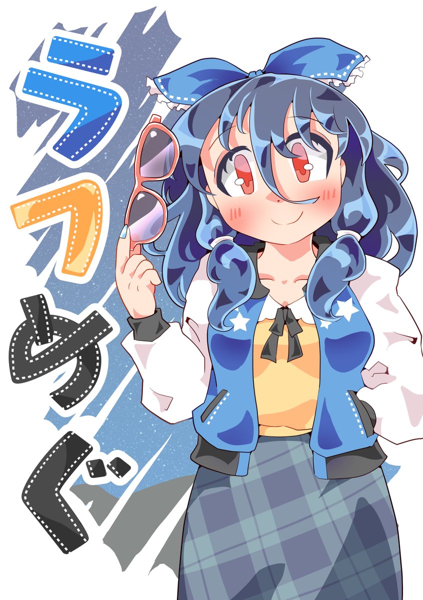 9月11日(日)に京都パルスプラザでの開催予定のイベント「文々。新聞友の会(https://t.co/L4QQsw1V6v)」【風-07 蛍光流速】にてスペースを頂きました。新刊は飯綱丸さんちと天狗勢に少し昔のパルコベースの服やら他キャラの服に着せかえめぐ本です。 
