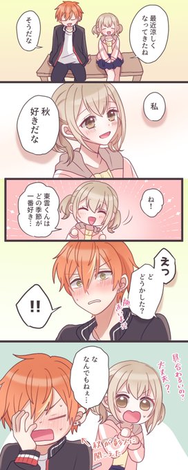 秋の彰こは🍁 