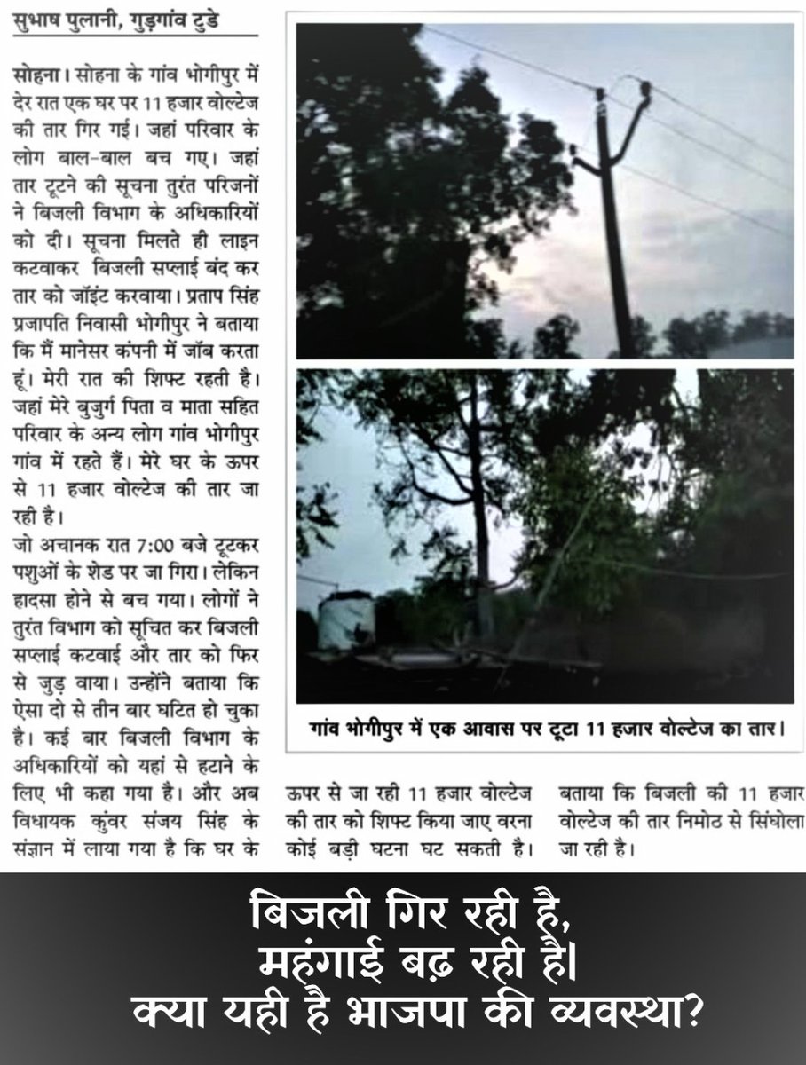 DrShamsuddinAdv's tweet photo. सोहना-तावडू विधान सभा क्षेत्र के भोगीपुर मंडी गांव में यह क्या चल रहा है? #DHVBN #BharatJodoYatra @INCHaryana @nishantyadavIAS @DC_Gurugram @Ch_RanjitSingh #whereareyou https://t.co/VaNCXvFzP0