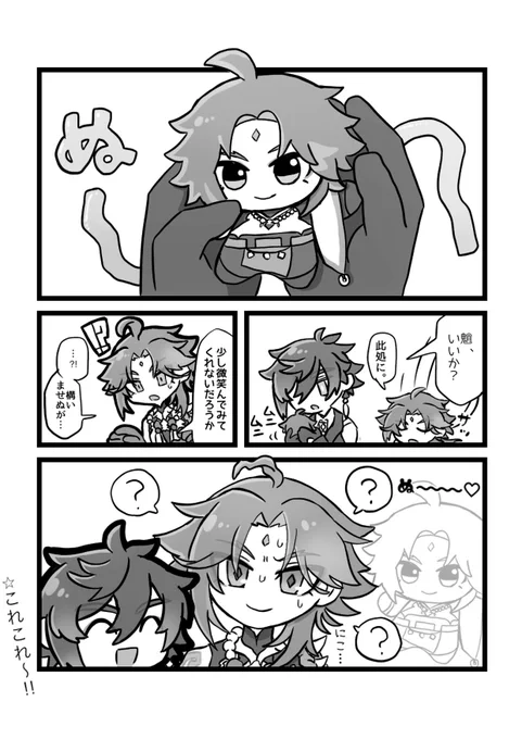 にっこりミニぬい💚🧡 #魈鍾 #xiaozhong 