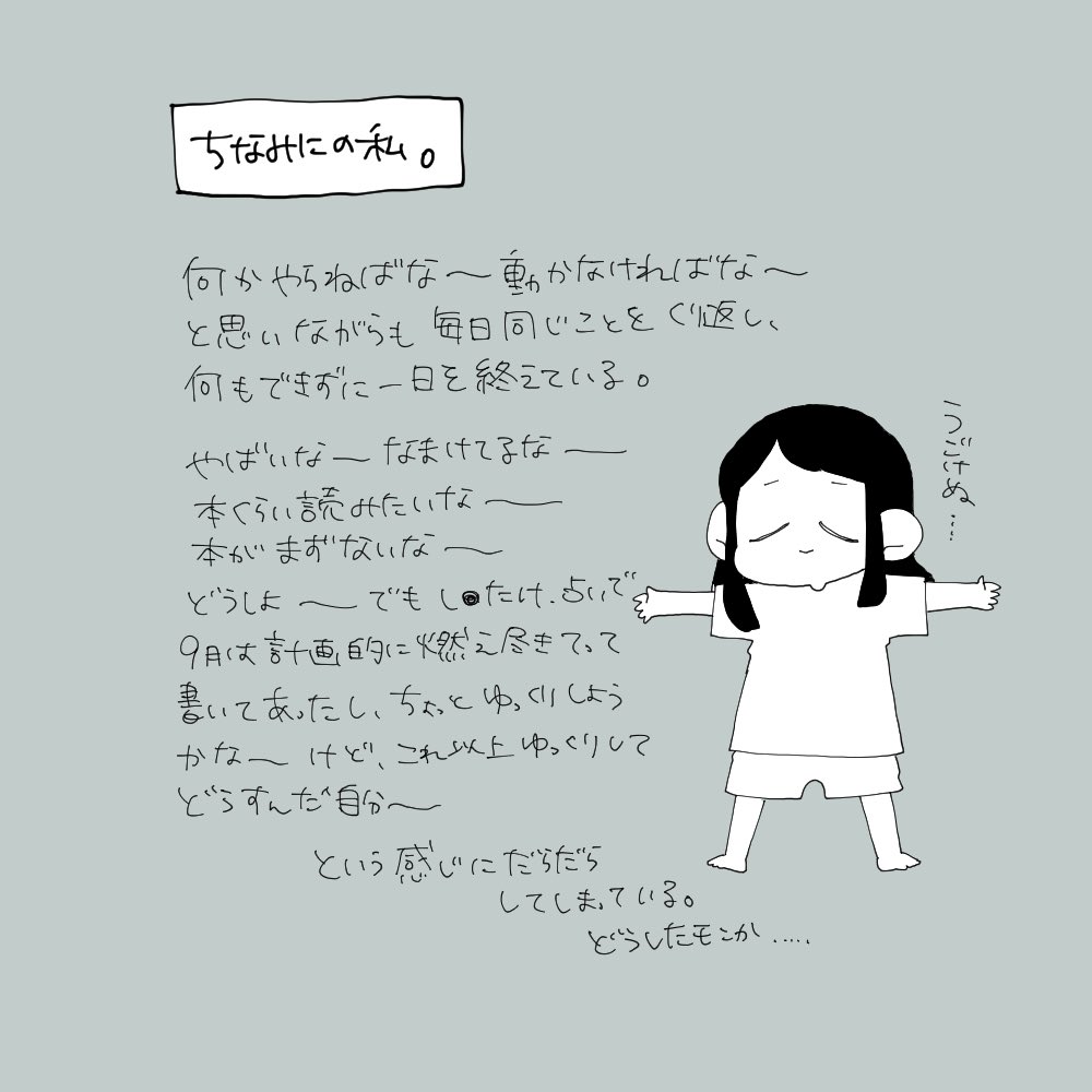 #なむさんきまぐれ成長記録
1y1m

ほぼ自慢。 