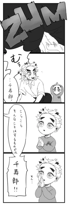 一瞬のやんちゃ 