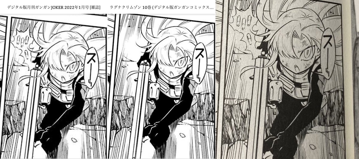 そう言えばラグナクリムゾン51話のヘゼラの操気装填シーン
紙の単行本10巻時点では修正されず残ってたし
当時は(姫様がギリ生きてるから小さい弾丸ならまだ操作出来る描写なのか…?)とか思ったりしてたけど
ふと電子単行本10巻読み返したら浮かんでる銀弾が修正で消えていた
まあそういう事もある https://t.co/AoohM2v1cR