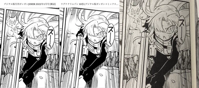 そう言えばラグナクリムゾン51話のヘゼラの操気装填シーン
紙の単行本10巻時点では修正されず残ってたし
当時は(姫様がギリ生きてるから小さい弾丸ならまだ操作出来る描写なのか…?)とか思ったりしてたけど
ふと電子単行本10巻読み返したら浮かんでる銀弾が修正で消えていた
まあそういう事もある https://t.co/AoohM2v1cR 