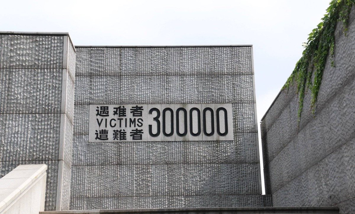wdayuy's tweet photo. @EvanKail The Memorial Hall of the Victims in Nanjing Massacre by Japanese Invader https://t.co/SJ5wi2Niul