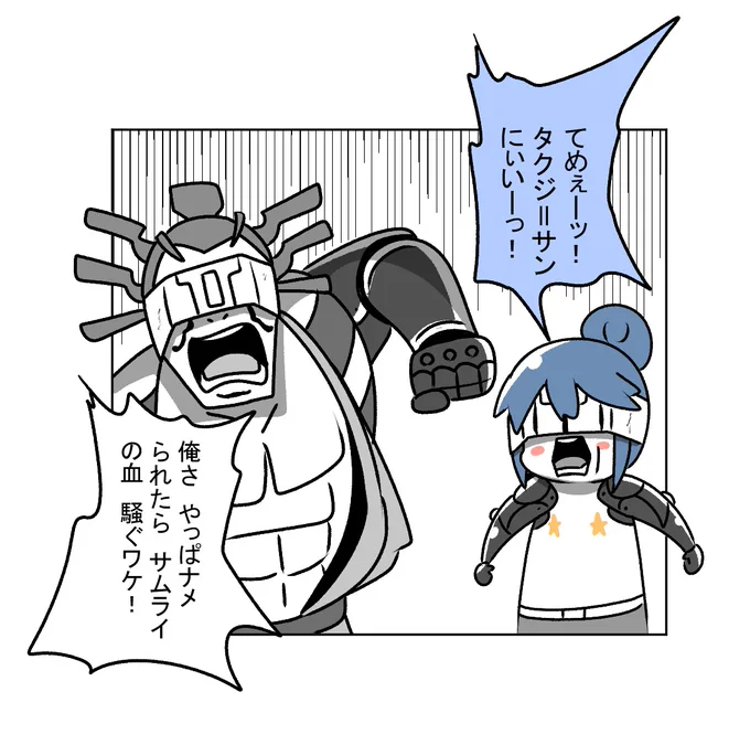 京都でやんちゃしていた時の志摩リン=サンとアシカゲ・タクジ=サン 