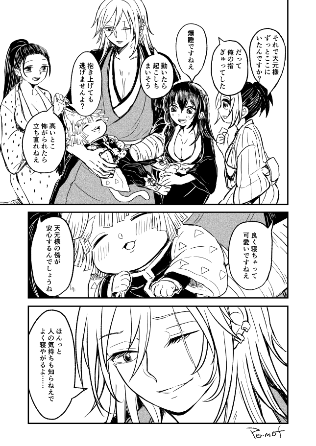 #ひらいて赤ブー 
👹滅の🔪
宇💎天💎×我⚡善⚡の宇善プチ「もうぜんぶ、」開催決定ありがとうございます!どうか今後も、定期開催してくださると嬉しいです!
※⚡人外注意※ 