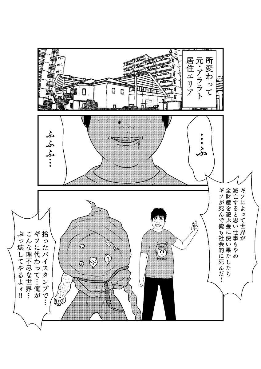 リバイスしあわせ湯奮闘記:50
#仮面ライダーリバイス
Bye、リバイ、バイス、リバイス (1/10) 