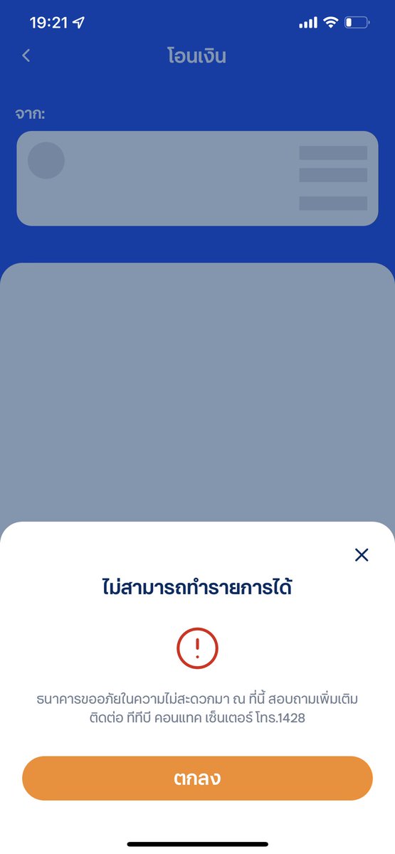 kapi_t's tweet photo. เร่งด่วนคือ 1 วัน OMG!!! #ttbล่ม https://t.co/mi2CkgvvVn