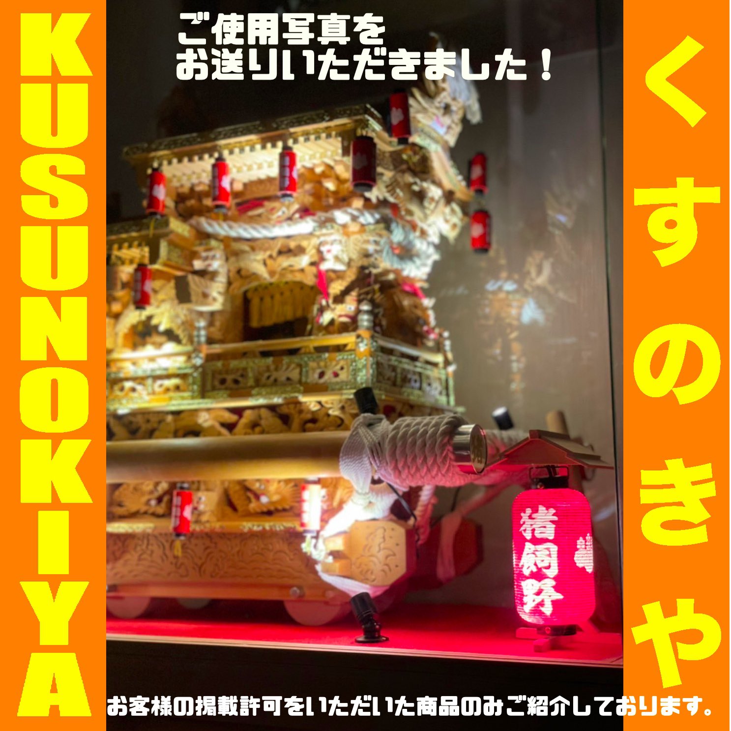 くすのきや公式】ミニちょうちん製作1,800円〜 on X: 