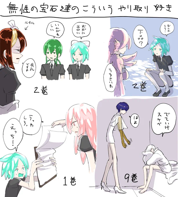 好き(原作より抜粋) 