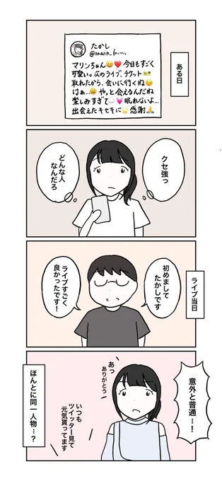 ネット上に存在する クセが強いオタク
#漫画が読めるハッシュタグ 