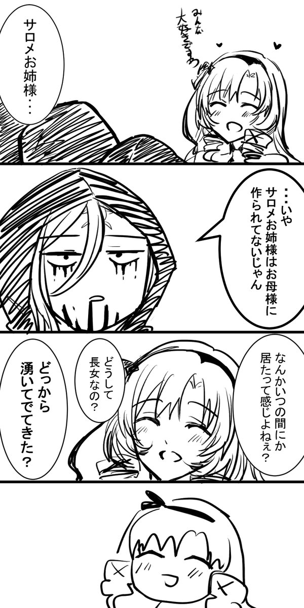 おバイオまんが。4姉妹。 