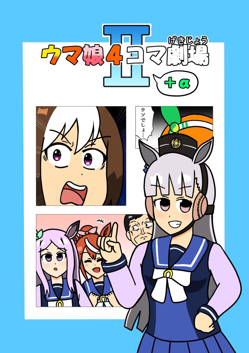 プリティーステークス25Rで頒布する予定の新刊の表紙です!詳細は後日また 